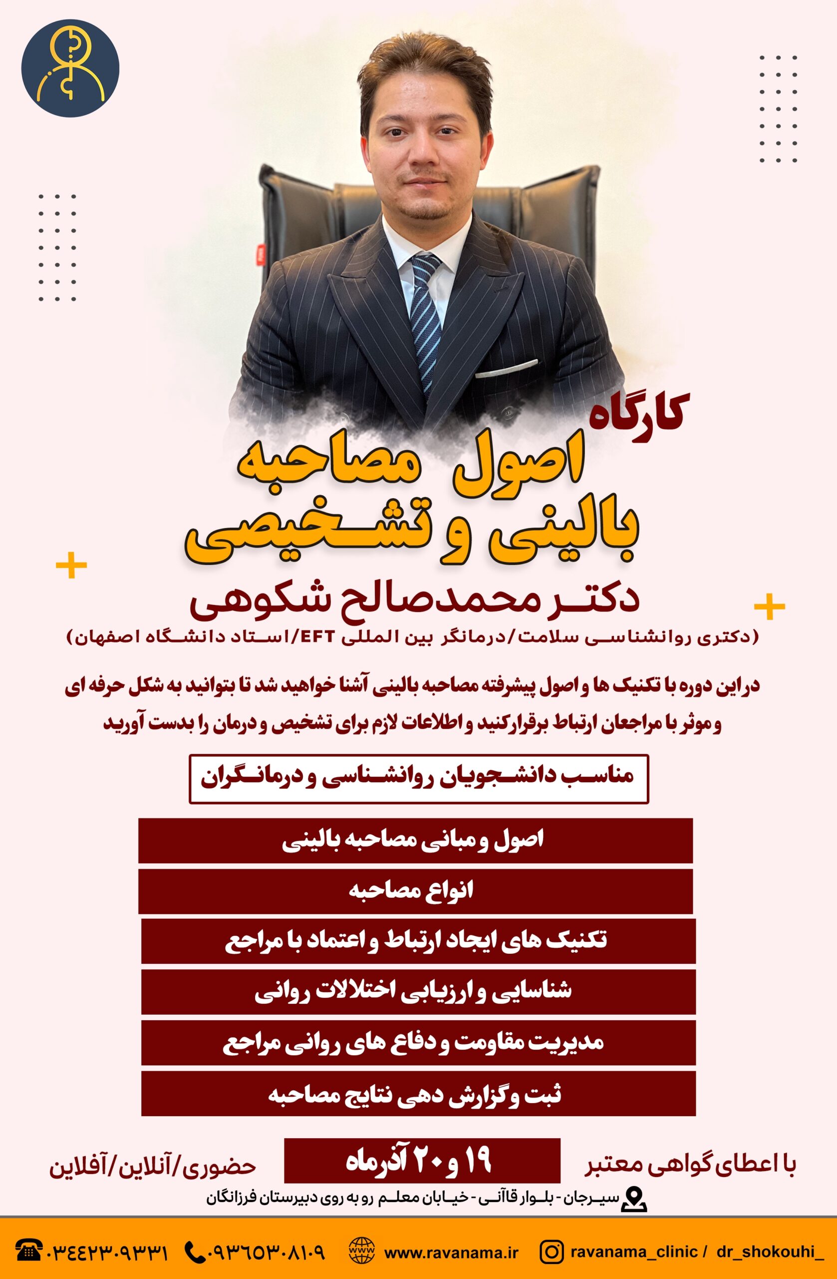 SAVE_۲۰۲۵۱۱۲۰_۱۸۰۶۳۶