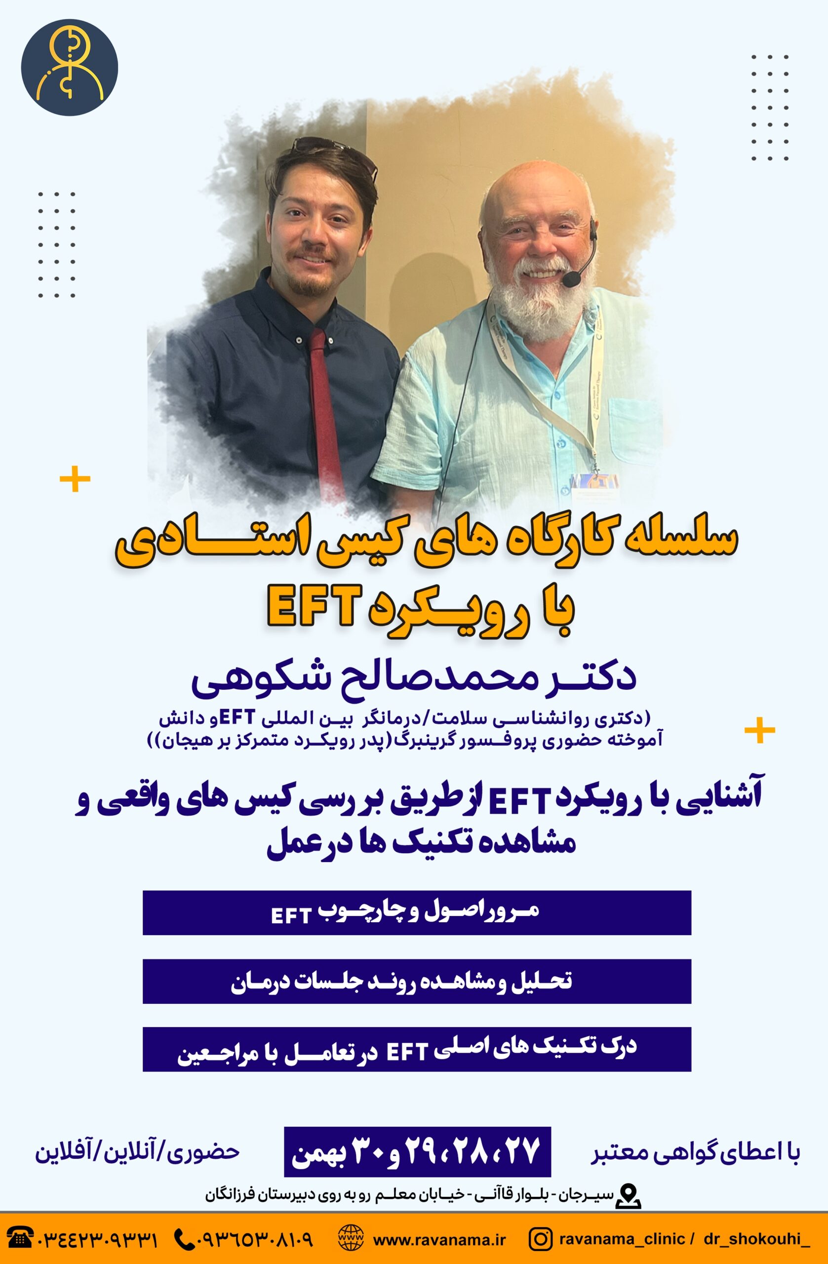 SAVE_۲۰۲۵۱۱۲۰_۱۸۰۶۴۶ (1)