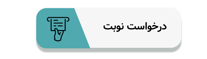 مشاوره